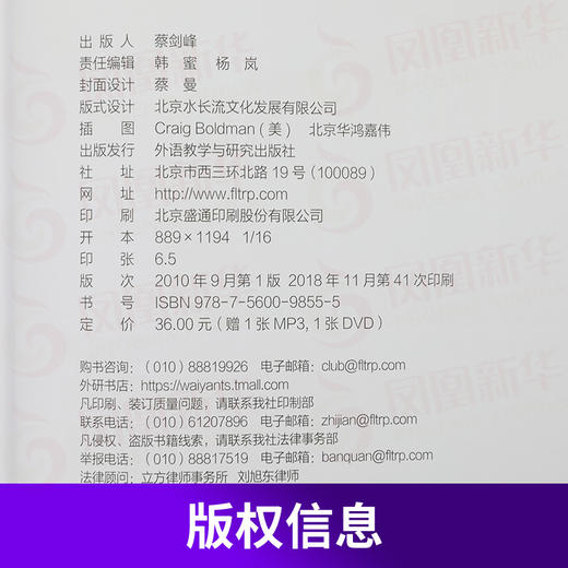 新概念英语 入门级A 青少版 学生用书 含光盘 学生用书同步语法教材 少儿英语教学课程读物外语教学与研究出版社 新华书店正版书籍 商品图1