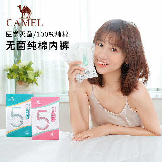骆驼一次性免洗内裤5条高棉无菌男女内裤 Y1S3PU601_Y1S3PU602 商品图1