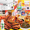 网红零食组合一整箱儿童圣诞礼物休闲食品肉类麻辣小吃nh03 商品缩略图1