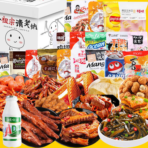 网红零食组合一整箱儿童圣诞礼物休闲食品肉类麻辣小吃nh03 商品图1