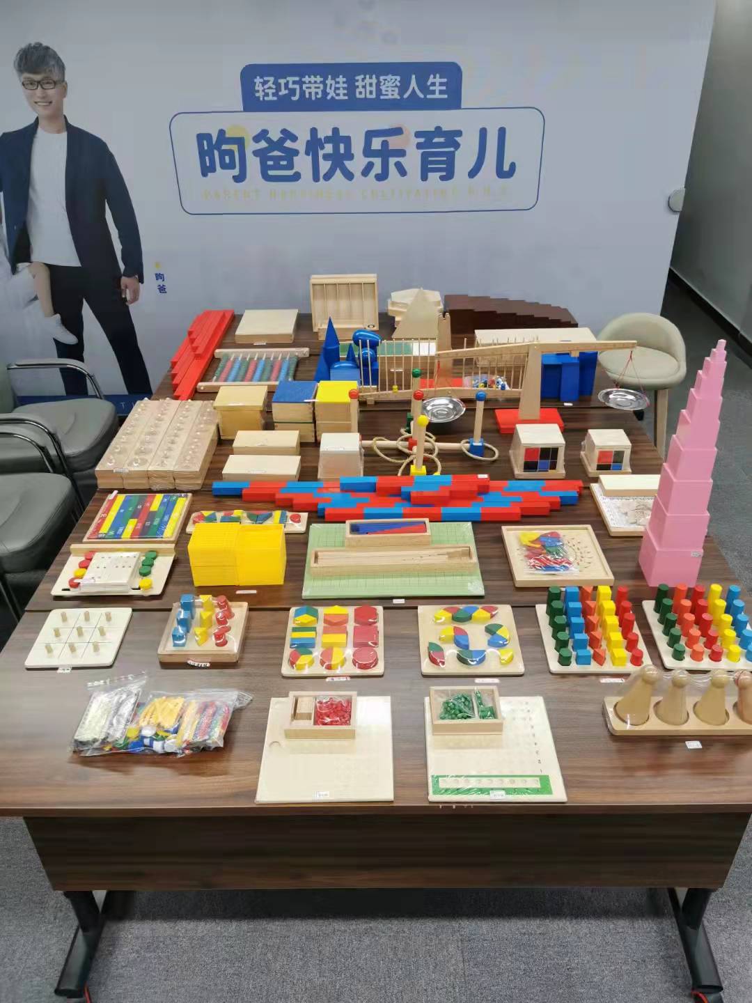 蒙氏教具蒙特梭利教具