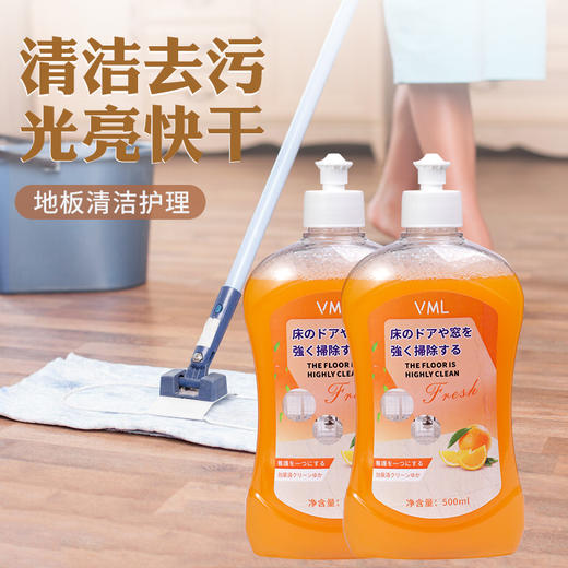 【家用必囤 清洁神器】VML地板清洁剂 瓷砖拖地 yi菌专用清洗剂 家用去污垢神器 清洁液~ 商品图1