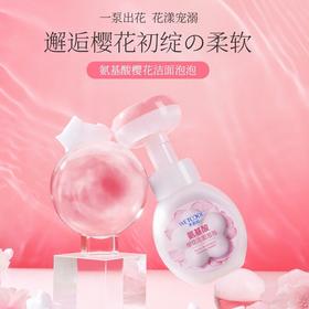 水密码氨基酸樱花洁面泡泡160ml