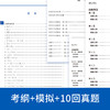 新J.TEST实用日本语检定考试（A-C级 +  D-E级、F-G级）考纲+模拟+两年真题4册 商品缩略图4