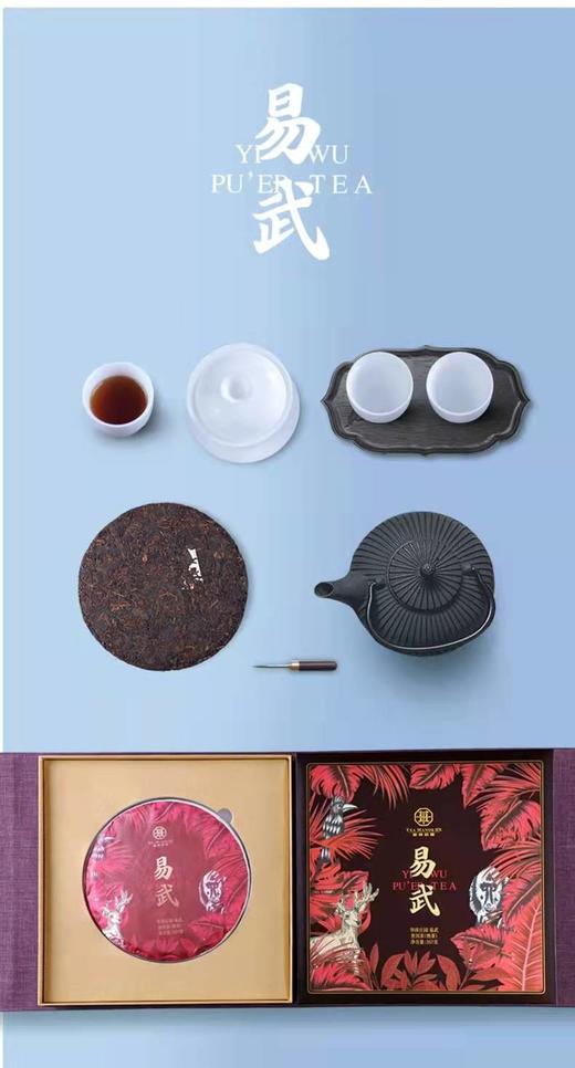 华祥庄园-易武普洱熟茶 商品图7