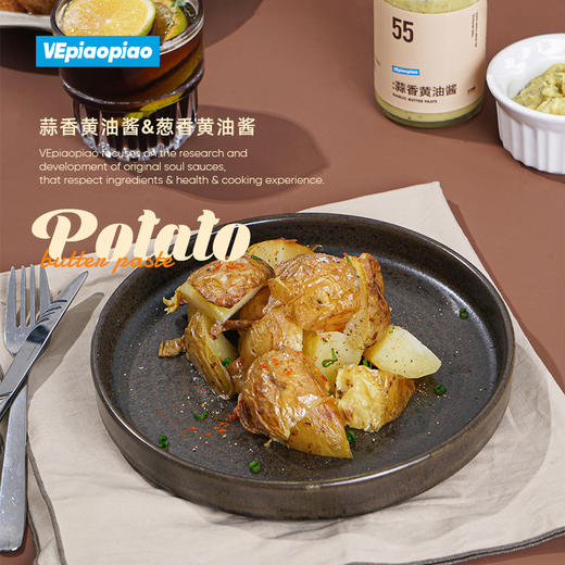 VEpiaopiao蒜香/葱香黄油酱|蒜香浓郁，咸甜不腻口，本味醇厚，风味百变 商品图5