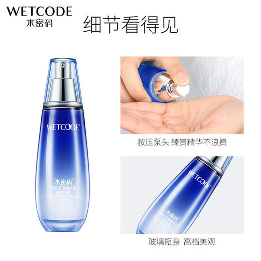 水密码海泉深透精华乳液120ml 商品图1