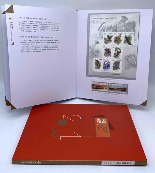 2021年全年邮票年册 商品图6