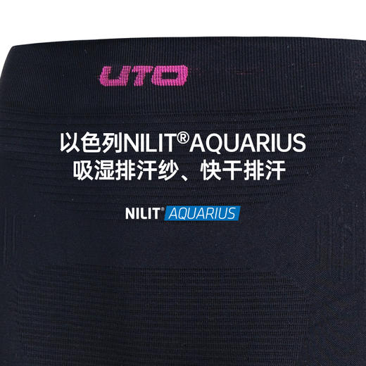 UTO/悠途 能系列焕能款男女款压缩套装 商品图4