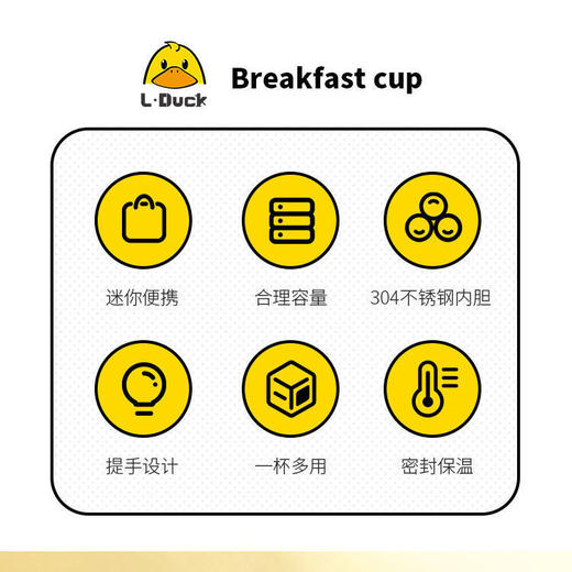 小黄鸭不锈钢早餐杯PP汤杯上班族学生汤粥罐卡通燕麦糖水杯 商品图6