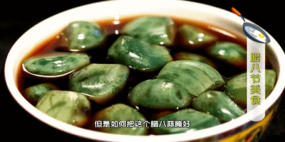 10道腊八美味—自制腊八蒜