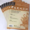 2013年《中国民间疗法》期刊全年12册 商品缩略图0
