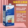 安佳芝士稀奶油 奶盖专用 商品缩略图0