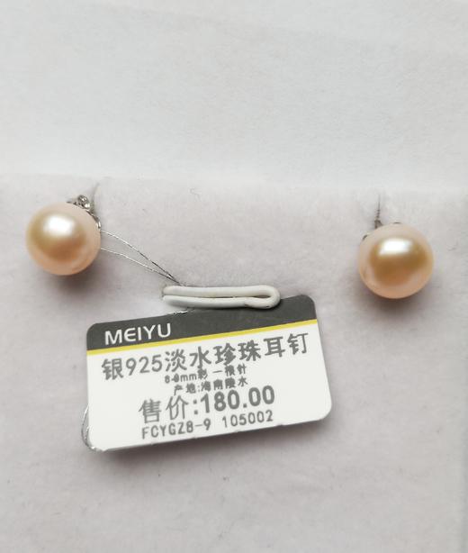 银925淡水珍珠耳钉 8-9mm彩 一根针105002 商品图1