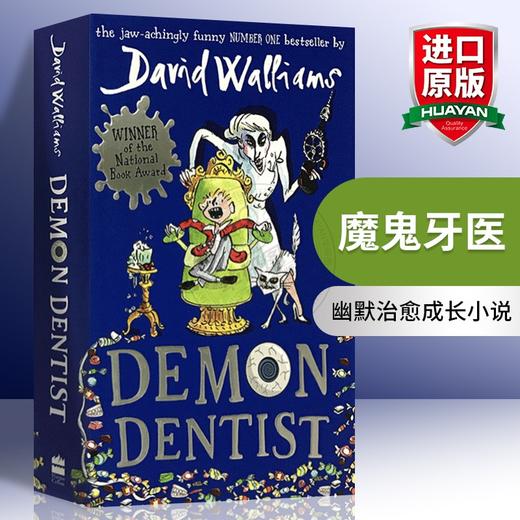 魔鬼牙医 英文原版 Demon Dentist 大卫少年幽默小说系列 罗尔德达尔继承人David Walliams 商品图0