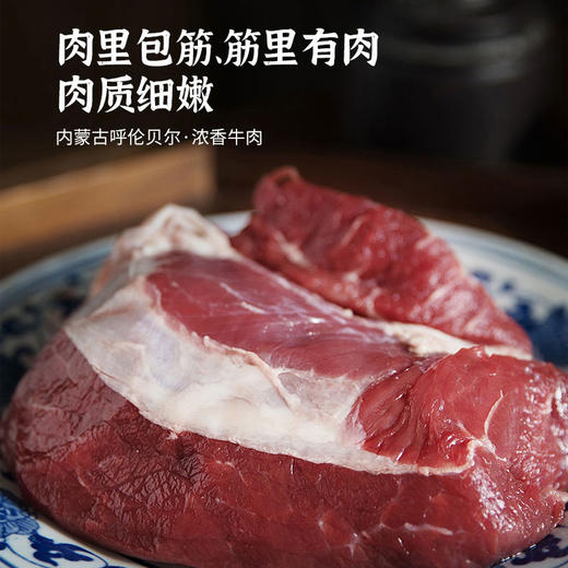 【秒杀】黑山头草原浓香牛肉系列/组合（牛肉块/牛腱子/牛腿肉） 商品图2