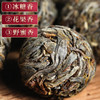 吉顺号冰岛头春古树普洱龙珠茶 生茶 小沱茶 250克/罐 免费试喝50g！ 商品缩略图2