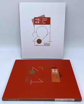 2021年全年邮票年册