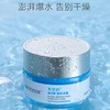 水密码冰川矿泉补水霜50g 商品缩略图0