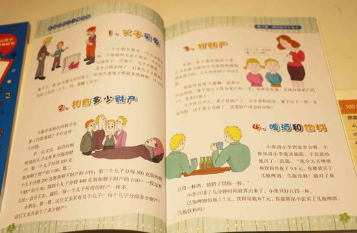 了不起的数学思维训练书（全3册）【赠练习册+公式挂图】 商品图4