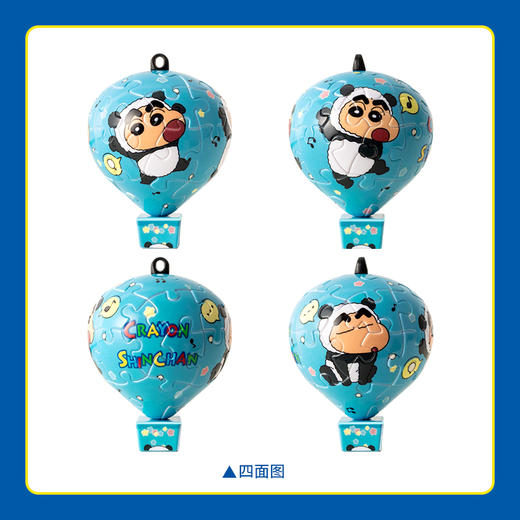 28片 热气球拼图 塑料拼图 AB1038 蜡笔小新-熊猫新之助 商品图1