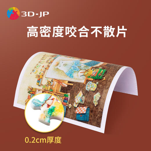 【折扣商品 不退不换】1200片 平面拼图 塑料拼图 H2744 山碕阳子-自画像 商品图1