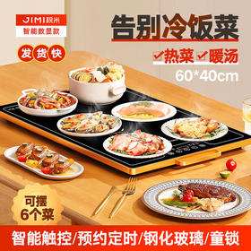 【暖冬爆品必荐】积米饭菜保温板家用方形热菜板电加热板热菜神器桌面多功能暖菜板