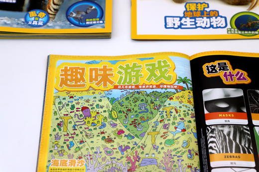 《环球少年地理·奇妙世界·珍藏版》（全10册）8大主题 囊括宇宙万物 商品图8