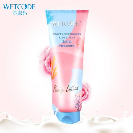 水密码水嫩保湿身体乳200ml 商品图0