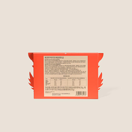 每日黑巧牛奶巧克力制品双享礼盒 60g 商品图1