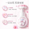 水密码氨基酸樱花洁面泡泡160ml 商品缩略图2