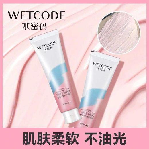 水密码樱花净肤亮采泥膜50g 商品图0