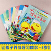【智慧优选】【共10册】0-6岁宝宝好性格培养套书 小脚鸭情商成长小绘本 商品缩略图3