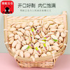 新货开心果250g/1000g罐装自然开口大颗粒盐焗开心果坚果休闲零食（nh07） 商品缩略图1