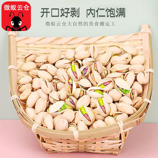 新货开心果250g/1000g罐装自然开口大颗粒盐焗开心果坚果休闲零食（nh07） 商品图1