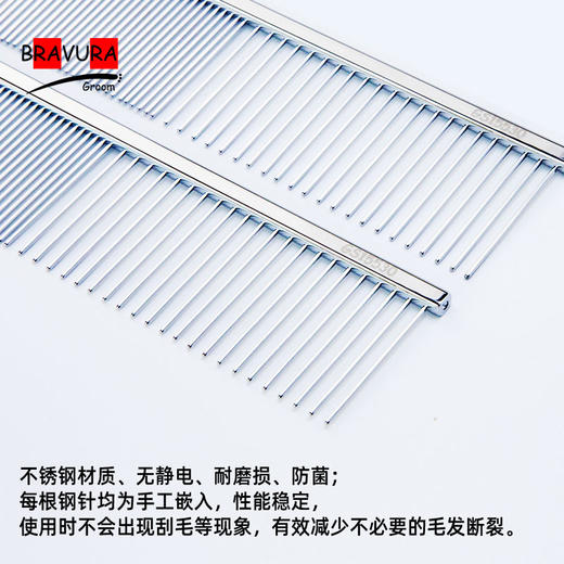 宠物钢琴梳【#9】GS15530 意大利BRAVURAGROOM 商品图1