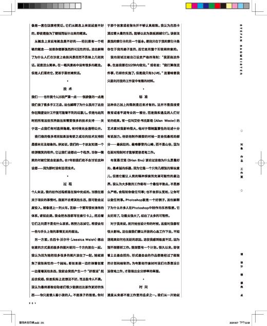 请设计得漂亮点：平面设计过程 商品图6