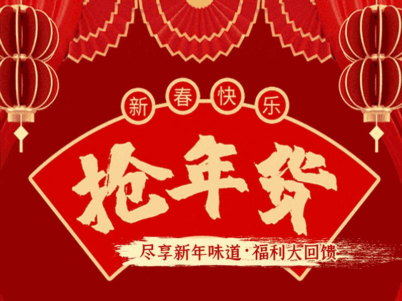 老北京年货大集来啊！！！