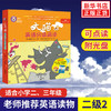 大猫英语分级阅读二级2 适合小学2.3年级 少儿英语启蒙亲子读物绘本故事 小学生二三年级入门英语启蒙读物课外阅读可点读 新华正版 商品缩略图0