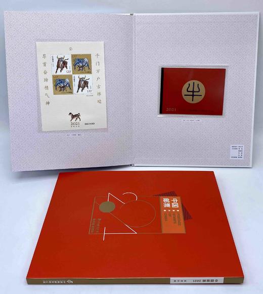 2021年全年邮票年册 商品图8