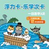 浮力卡 - 乐学次卡 商品缩略图0