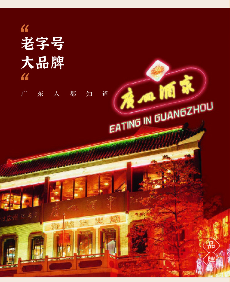 广州酒家大四喜腊味礼盒腊味广式腊肠腊肉年货送礼