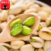 新货开心果250g/1000g罐装自然开口大颗粒盐焗开心果坚果休闲零食（nh07） 商品缩略图5