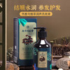 【买1送1买2送2再减10 多买多减】南京同仁堂乐家老铺何首乌植萃润养洗发水养发护发 商品缩略图0