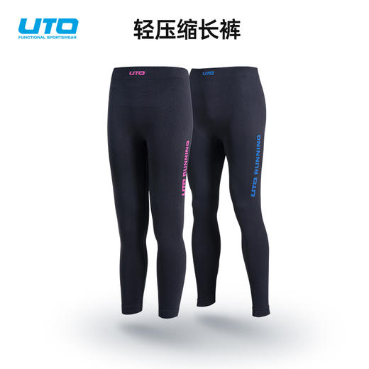 UTO/悠途 能系列焕能款男女款压缩套装 商品图2