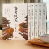 《梦溪笔谈》全3册 +《容斋随笔》全5册 盒装版 | 文白对照全译，900多年前得百科全书 商品缩略图8