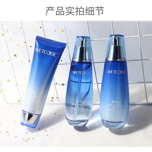 水密码海泉深透美肌六件套 商品图0