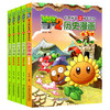 植物大战僵尸(2)武器秘密之神奇探知历史漫画(D1辑)(全5册) 商品缩略图0