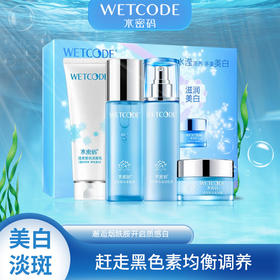 水密码雪颜萃滢亮皙白护肤礼盒（滋润霜版）