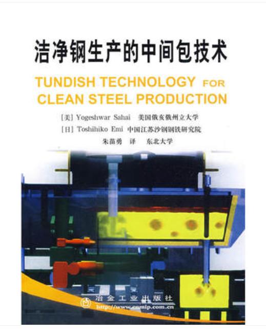 洁净钢生产的中间包技术/[美]Yogeshwar Sahai美国俄亥俄州立大学[日]Toshihiko Emi中国江苏沙钢钢铁研究院 商品图0